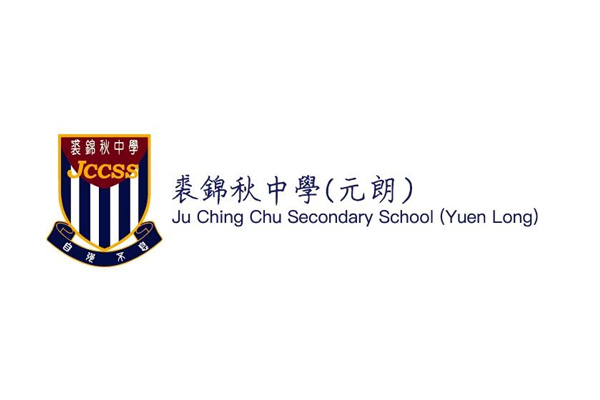 Ju Ching Chu Secondary School (Yuen Long)